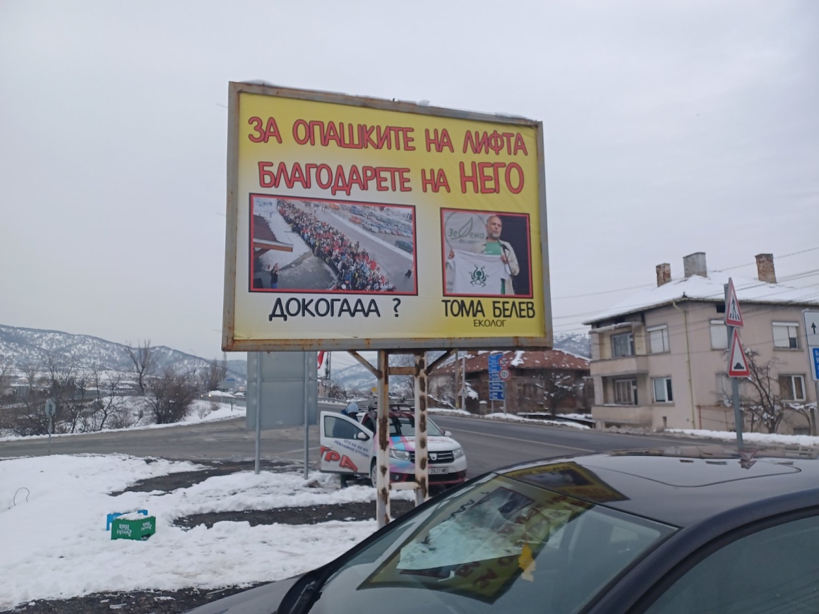 Поставиха билборд със снимка на Тома Белев: За опашките на лифта благодарете на него Поставиха билборд със снимка на Тома Белев: За опашките на лифта благодарете на него