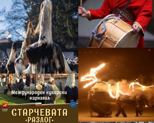 Със звук на чанове, светлини и уникално огнено шоу се дава официален старт на IX-я Международен кукерски карнавал Старчевата-2025