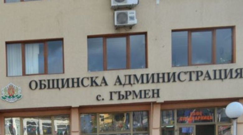 Гърмен осигурява над 243 000 лева за 4 важни проекта