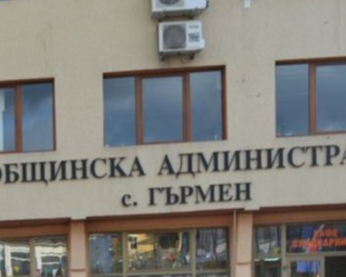 Гърмен осигурява над 243 000 лева за 4 важни проекта