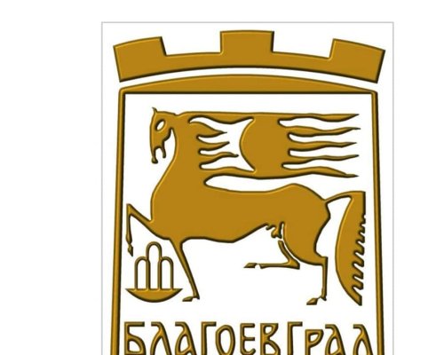 С проекти за над 97 млн.лв. Община Благоевград обновява емблематични обекти от градската среда
