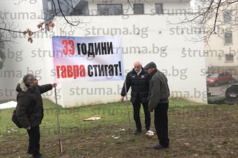Протест под прозорците на кметството! Недоволен благоевградчанин заби плакат в имота си: 33 години гавра стигат