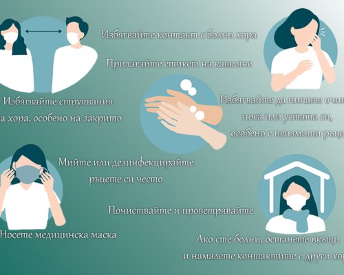 Грипна епидемия е обявена за осем области в страната-Благоевргад, Варна, Велико Търново, Видин, Добрич, Пловдив, Хасково и Ямбол