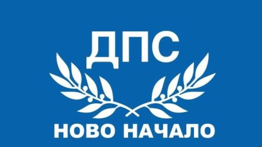 ДПС Ново начало настоява за незабавни мерки за продължение на програмата Грижа в дома ДПС Ново начало настоява за незабавни мерки за продължение на програмата Грижа в дома