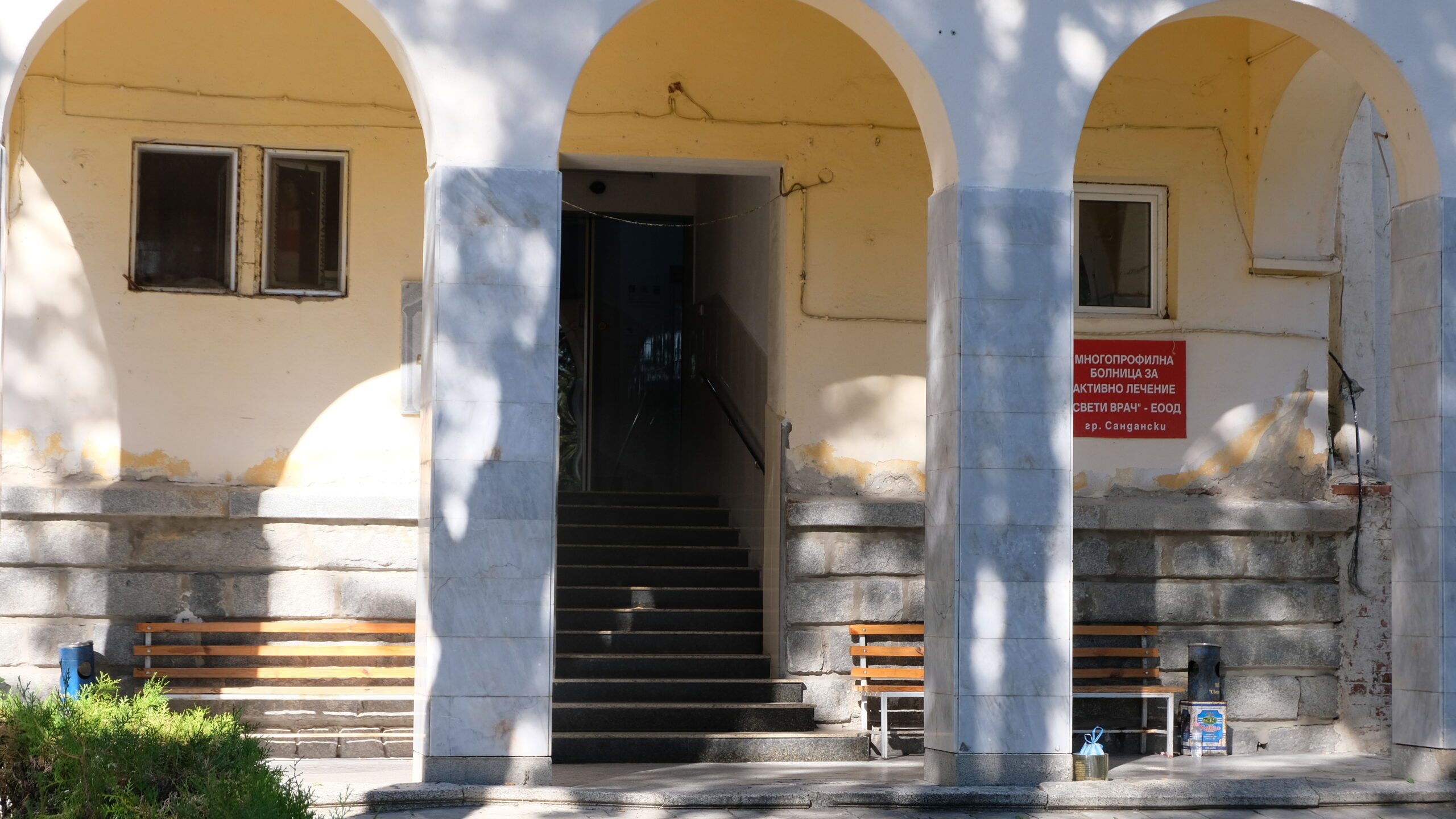 Протест пред болницата в Сандански заради починал мъж, лекуван там