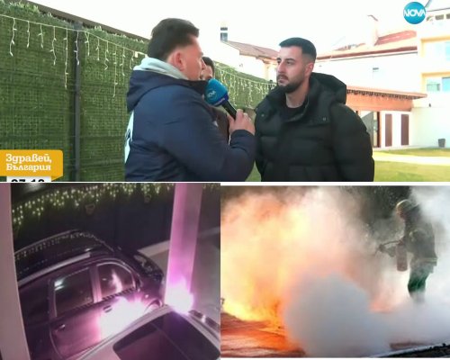 Вандал от Петрич запали автомобила на семейство с деца в град Гоце Делчев (ВИДЕО)