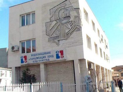 Важно от ВиК: Ремонт спира водата на улица в Благоевград Важно от ВиК: Ремонт спира водата на улица в Благоевград