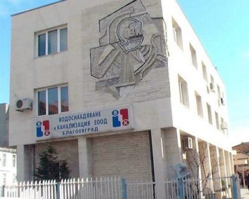 Важно от ВиК:  Ремонт спира водата на улица в Благоевград