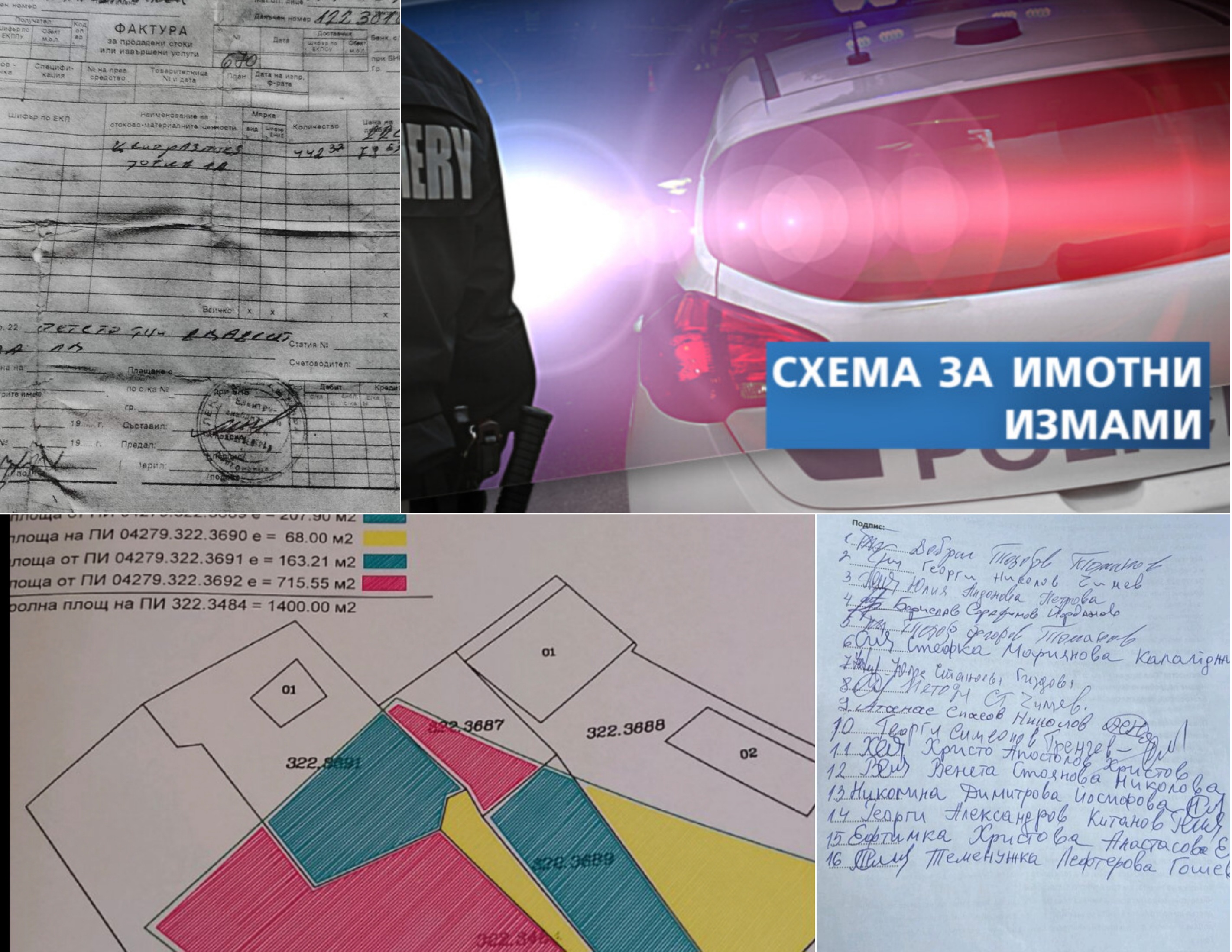 НА ВНИМАНИЕТО НА ОДМВР И ПРОКУРАТУРАТА! Сигнал за кражба на общински имоти в Благоевград