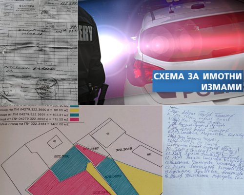 НА ВНИМАНИЕТО НА ОДМВР И ПРОКУРАТУРАТА! Сигнал за кражба на общински имоти в Благоевград