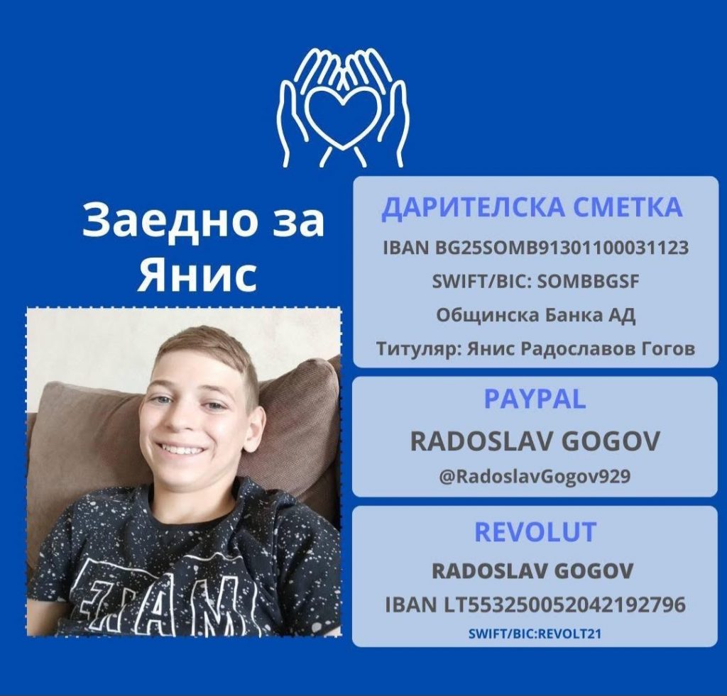ЗОВ ЗА ПОМОЩ: Да помогнем на 14-годишния Янис в битката с рака