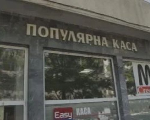 Насрочиха нови две дати по делото за Дупнишката популярна каса
