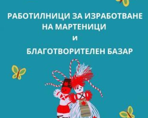 Училището в Крупник с работилница за мартеници