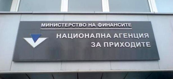 НАП няма да може да вика данъкоплатци на разпит