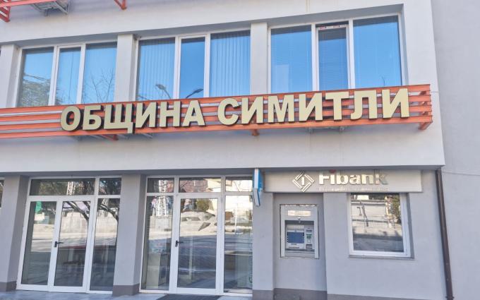Благотворителна кампания в Симитли за Румен Янков, който се бори с коварно заболяване