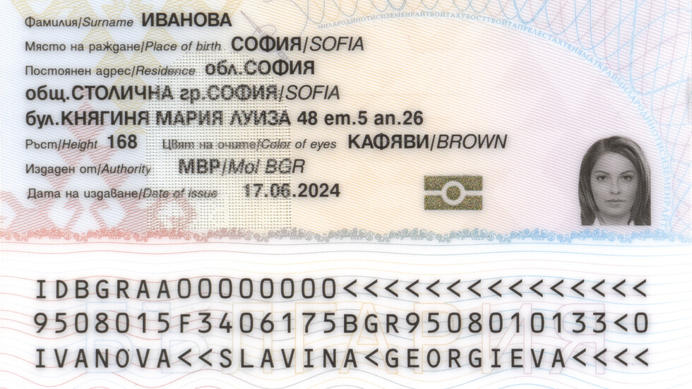 Българската лична карта - номер 1 в Европа Българската лична карта - номер 1 в Европа