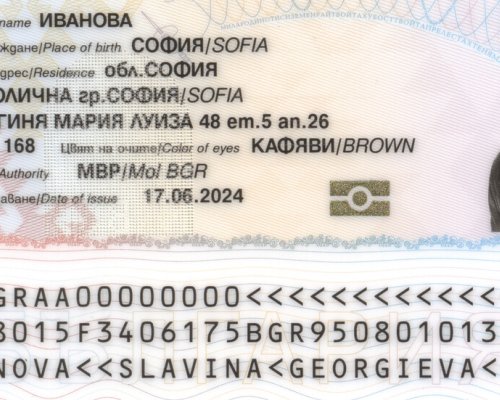Българската лична карта - номер 1 в Европа