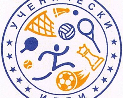 Започват Общинските ученически игри в Сандански