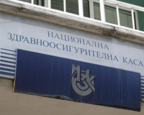 Здравните книжки отиват в историята