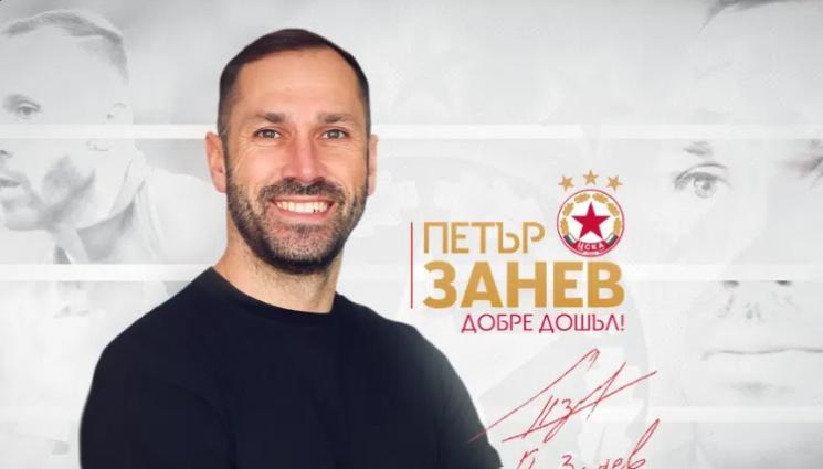 ЦСКА обяви завръщането на Петър Занев като координатор на ДЮШ ЦСКА обяви завръщането на Петър Занев като координатор на ДЮШ