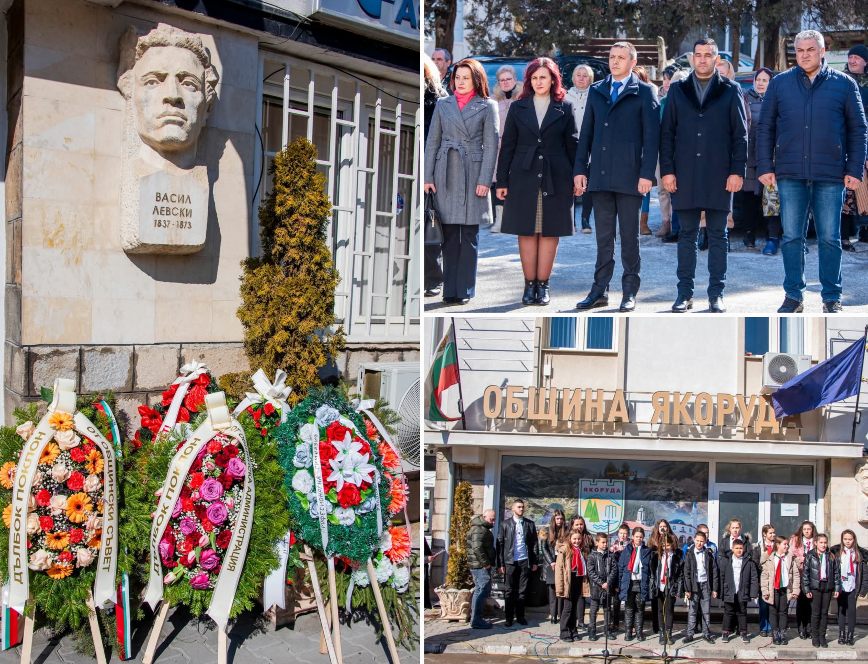 Община Якоруда почете паметта на Апостола на свободата