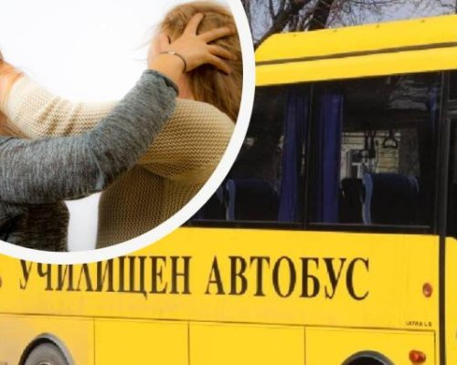 Бой в училищен автобус!