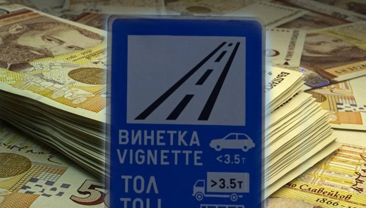 ВНИМАНИЕ, ШОФЬОРИ: Скачат цените на винетките и тол таксите ВНИМАНИЕ, ШОФЬОРИ: Скачат цените на винетките и тол таксите