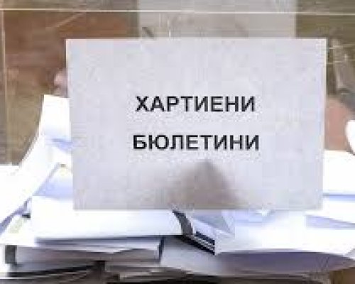 В Сандански гласуват за общински съветници