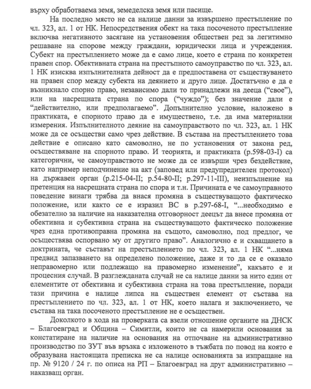 Кметът Апостол Апостолов живее без да плаща данъци в незаконно имение в Симитли? Прокуратурата прекрати производството
