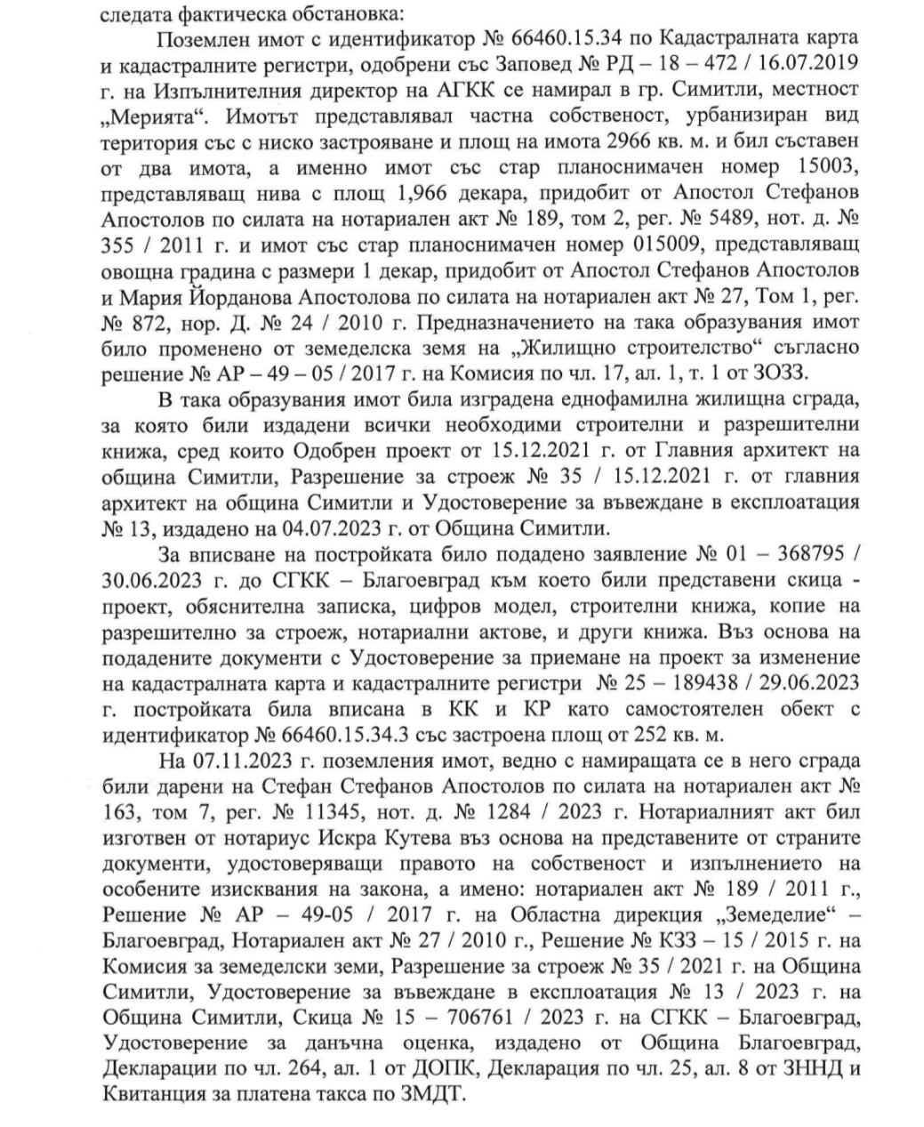 Кметът Апостол Апостолов живее без да плаща данъци в незаконно имение в Симитли? Прокуратурата прекрати производството