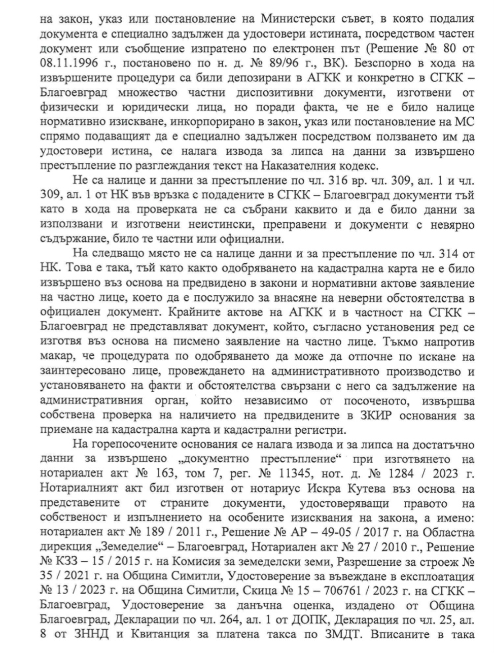 Кметът Апостол Апостолов живее без да плаща данъци в незаконно имение в Симитли? Прокуратурата прекрати производството