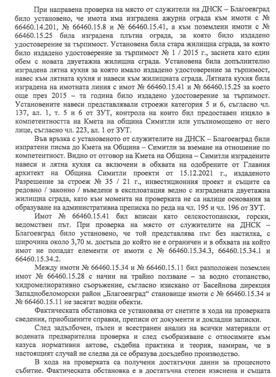 Кметът Апостол Апостолов живее без да плаща данъци в незаконно имение в Симитли? Прокуратурата прекрати производството