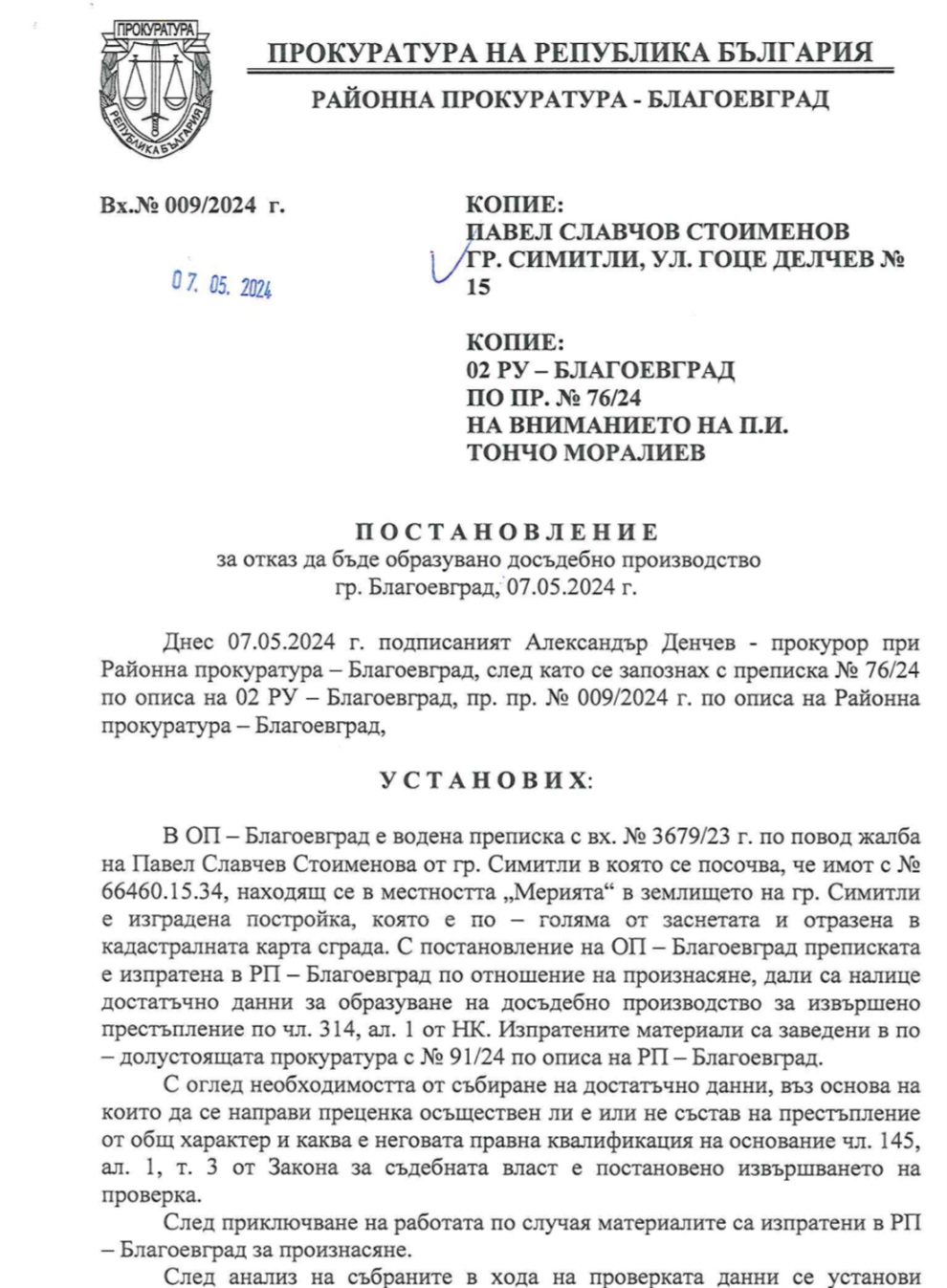 Кметът Апостол Апостолов живее без да плаща данъци в незаконно имение в Симитли? Прокуратурата прекрати производството