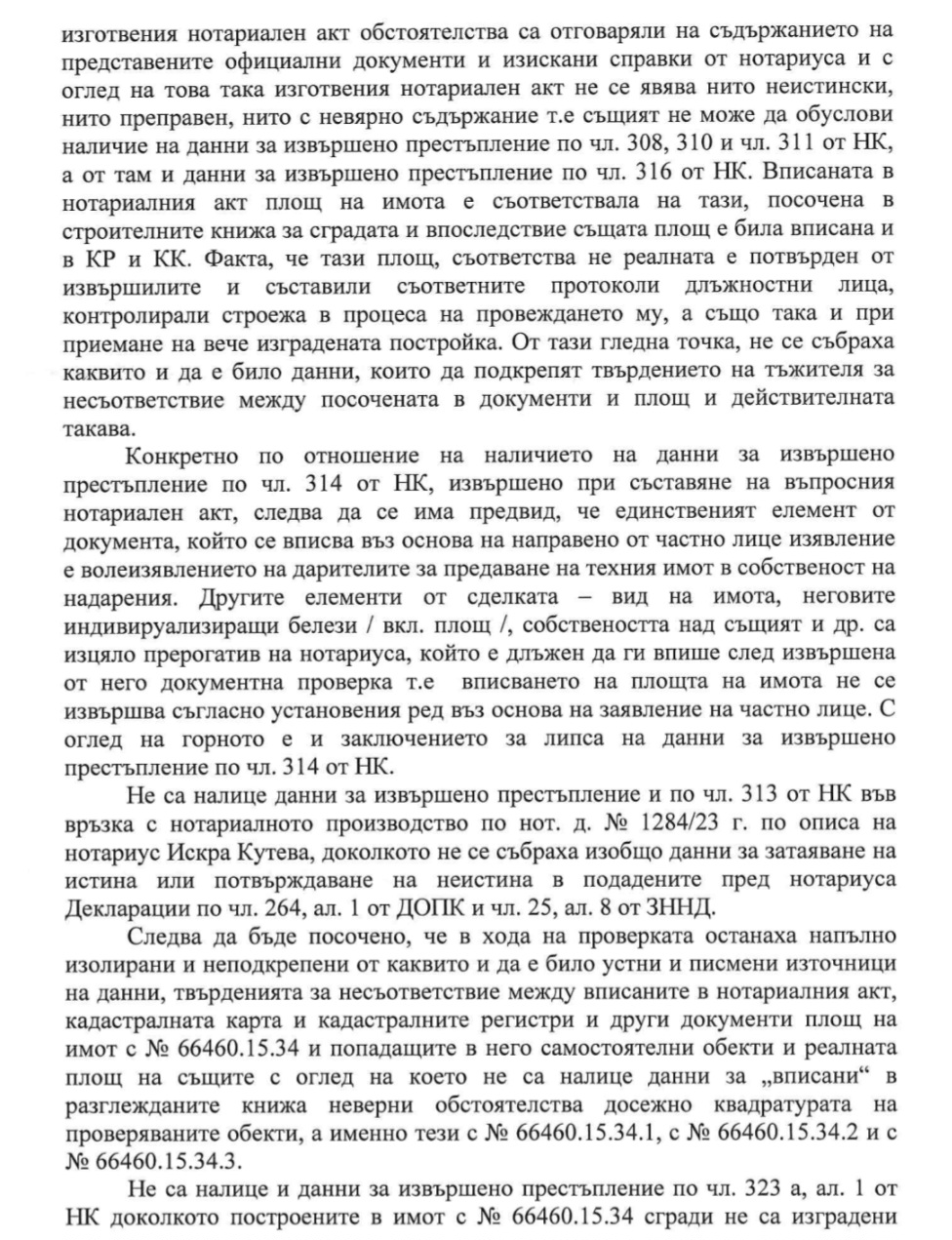 Кметът Апостол Апостолов живее без да плаща данъци в незаконно имение в Симитли? Прокуратурата прекрати производството