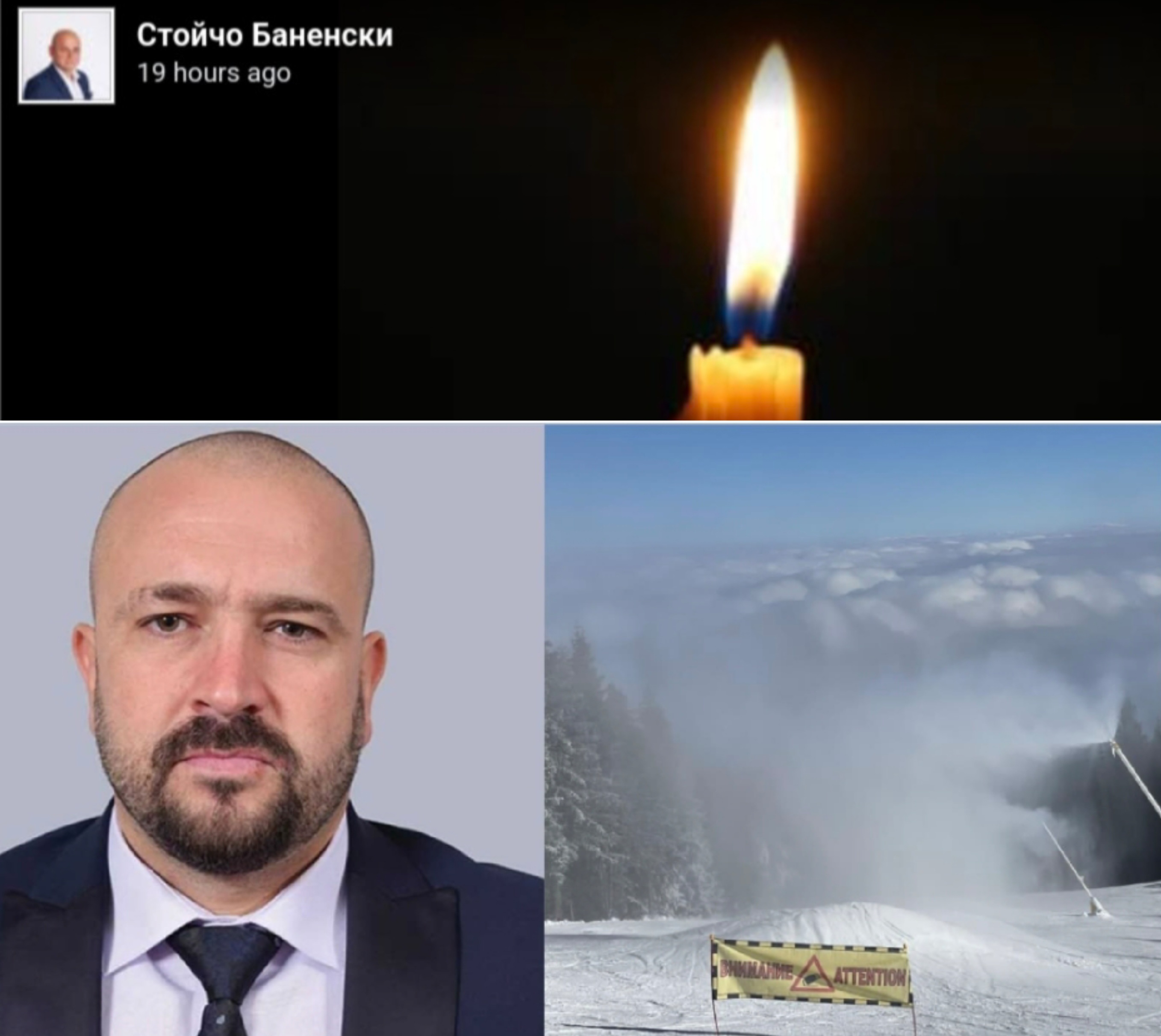 Загиналата с моторна шейна жена е съпруга на общински съветник. Кметът на Банско Стойчо Баненски изказа съболезнования на семейството