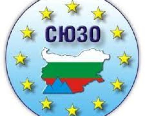 Сдружението на Югозападните общини с позиция за регионалното деление на България