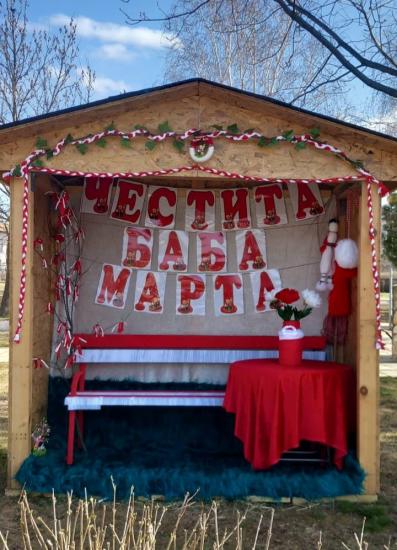 Село Полето в очакване на Баба Марта
