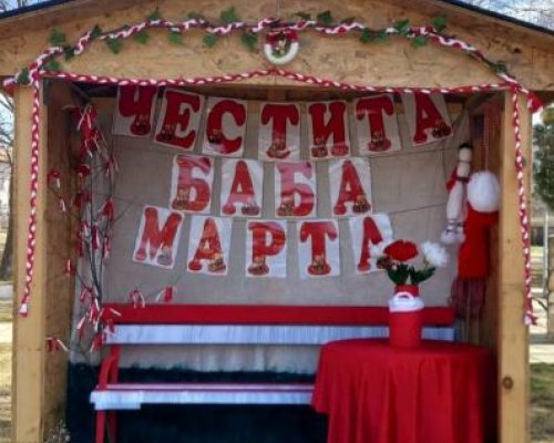 Село Полето в очакване на Баба Марта