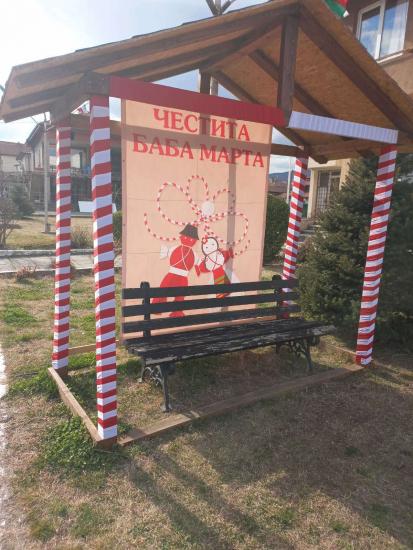 Село Черниче в очакване на Баба Марта Село Черниче в очакване на Баба Марта