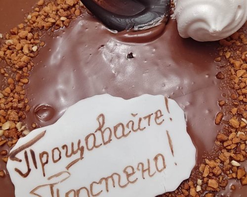 Торти с надпис ПРОЩАВАЙТЕ най - търсените за Прошки в Благоевград