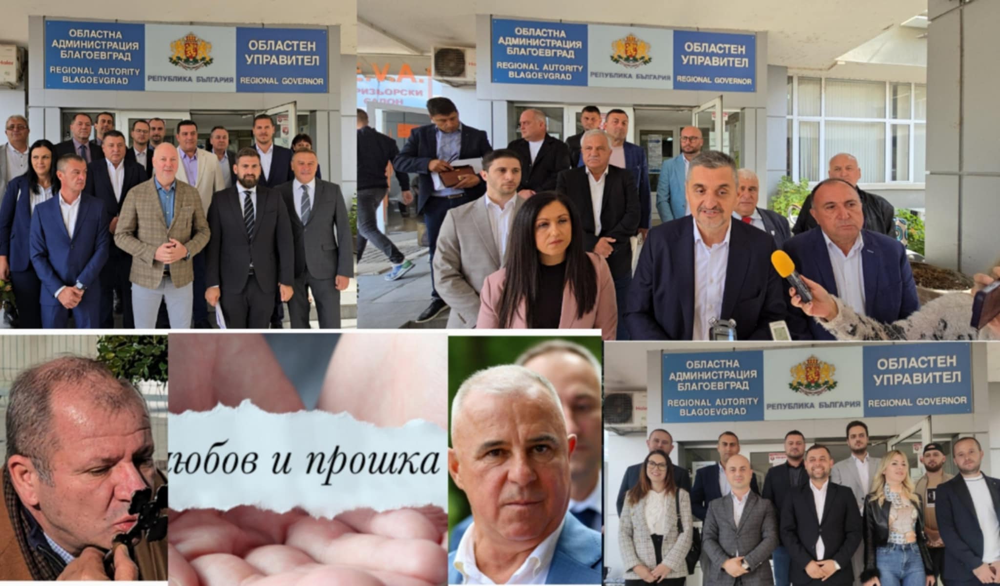 Глас народен, глас Божий! В Пиринско НЯМА ПРОШКА за българските политици Глас народен, глас Божий! В Пиринско НЯМА ПРОШКА за българските политици