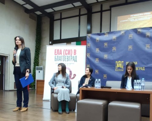 Важността на устойчивото лидерство дискутираха в Благоевград