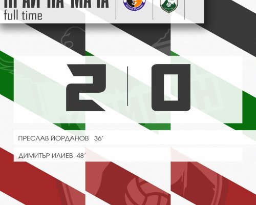 Пирин пак се издъни