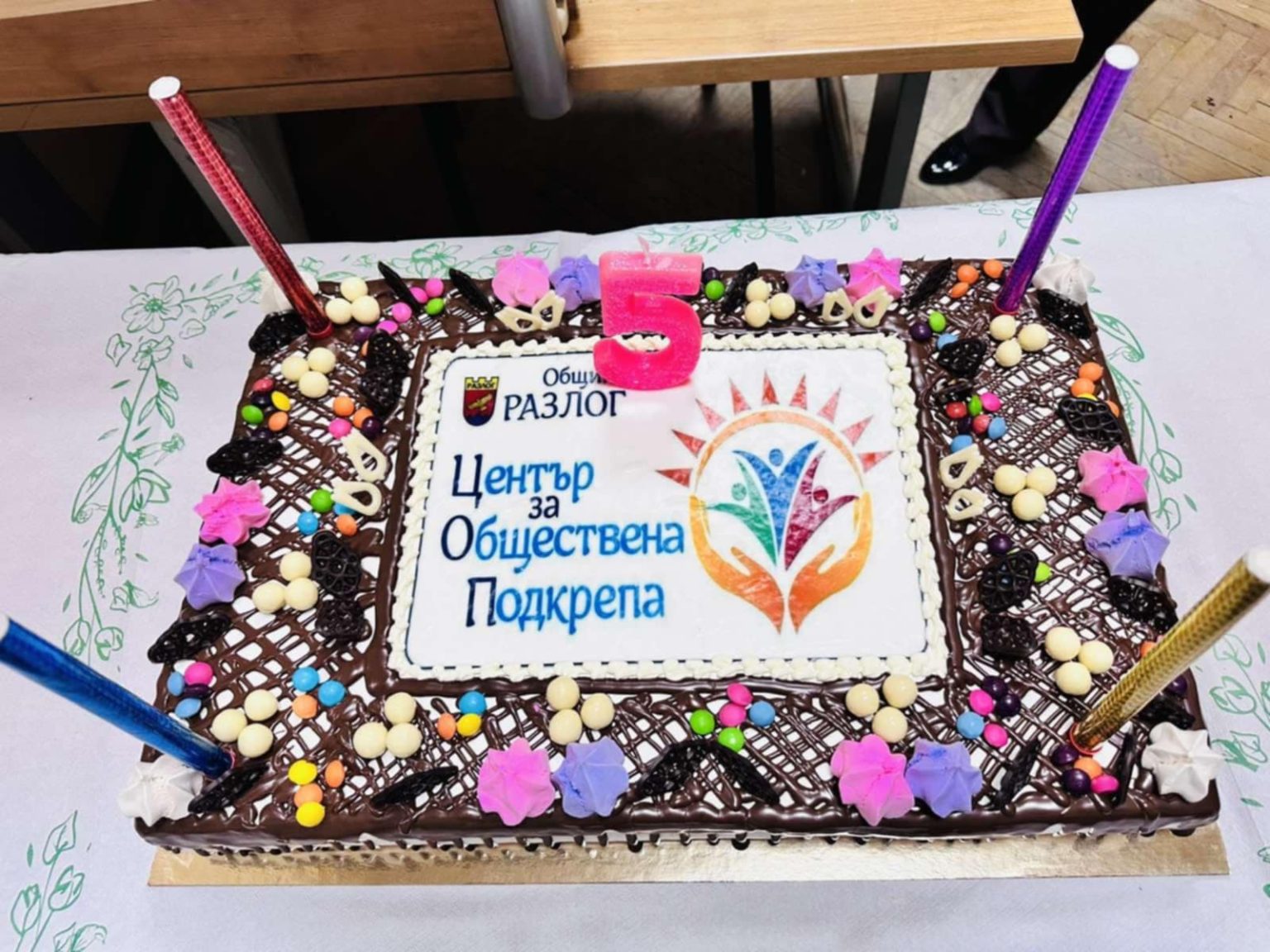 Центърът за обществена подкрепа в Разлог отпразнува 5-тия си рожден ден