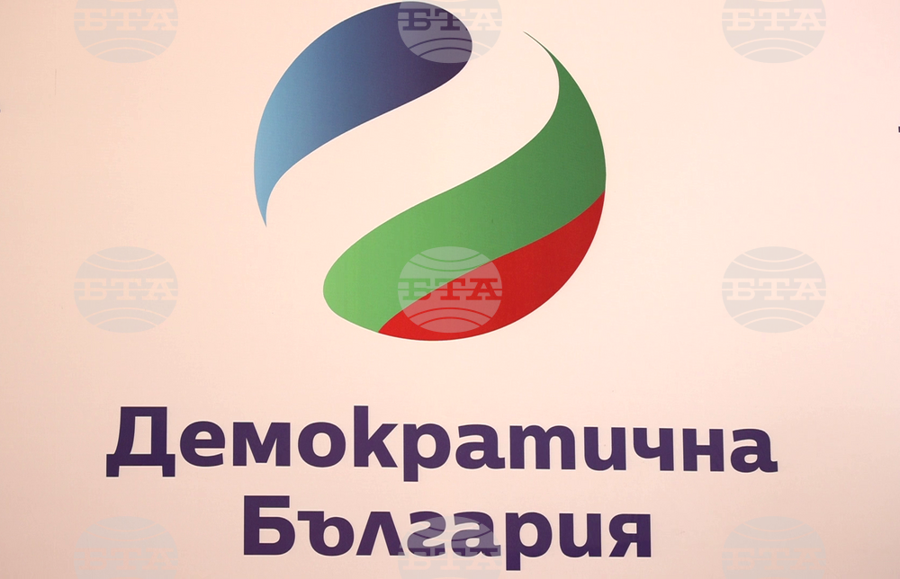 Демократична България: Законните права на гражданите трябва да бъдат защитени от Конституционния съд, без той да се огъва под натиск