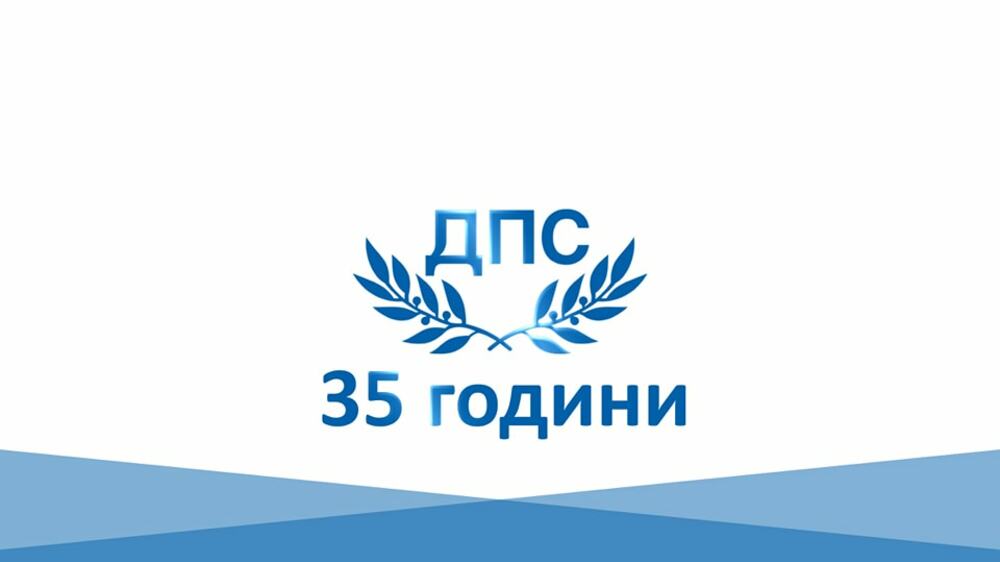 Демокрация, права и свободи-ДПС: Станахме свидетели на безпрецедентен акт на институционален саботаж-ако още има държава, е в пълен колапс