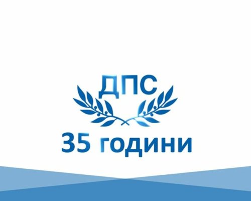 Демокрация, права и свободи-ДПС: Станахме свидетели на безпрецедентен акт на институционален саботаж-ако още има държава, е в пълен колапс