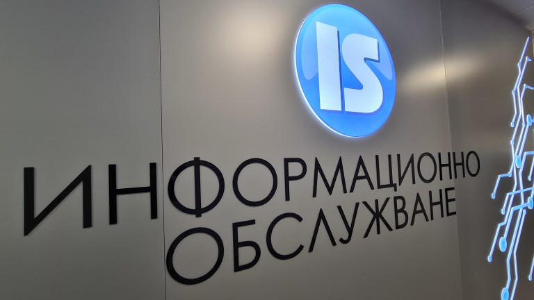 От Информационно обслужване уточниха подробности относно изисканите от СГП материали, свързани с данните по делото за изборите От Информационно обслужване уточниха подробности относно изисканите от СГП материали, свързани с данните по делото за изборите