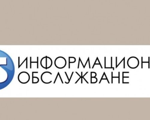 Днес изтича крайният срок  Информационно обслужване  да предаде на ЦИК преизчислените резултати