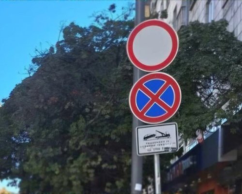 Ето къде не трябва да паркирате в Петрич утре
